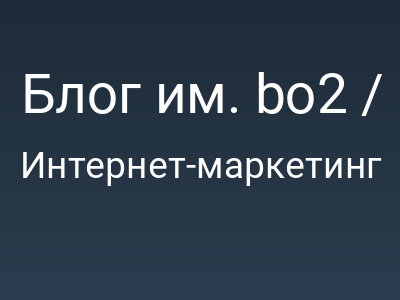 Блог им. bo2 / Таинственный Firefox на FreeBSD с Рамблера